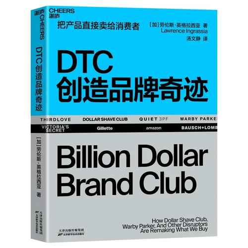 《企業管理咨詢的智慧與實踐》 解讀西亞與湯文靜的管理之道